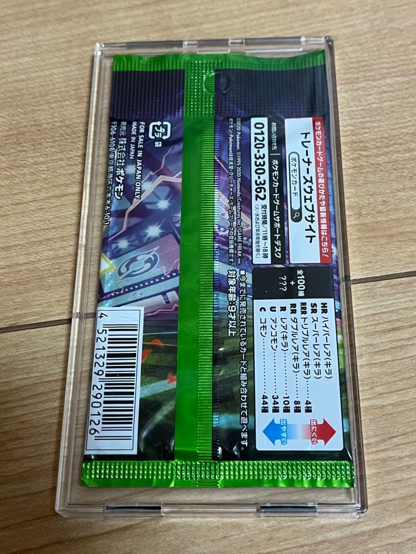 C*7様 ポケモンカード未開封パック絶版など　ピカチュウセット