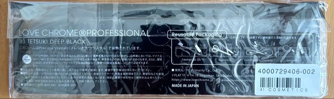 ラブクロム　プロフェッショナル　テツキ　スワロフスキー　ローズピーチ　静電気抑制