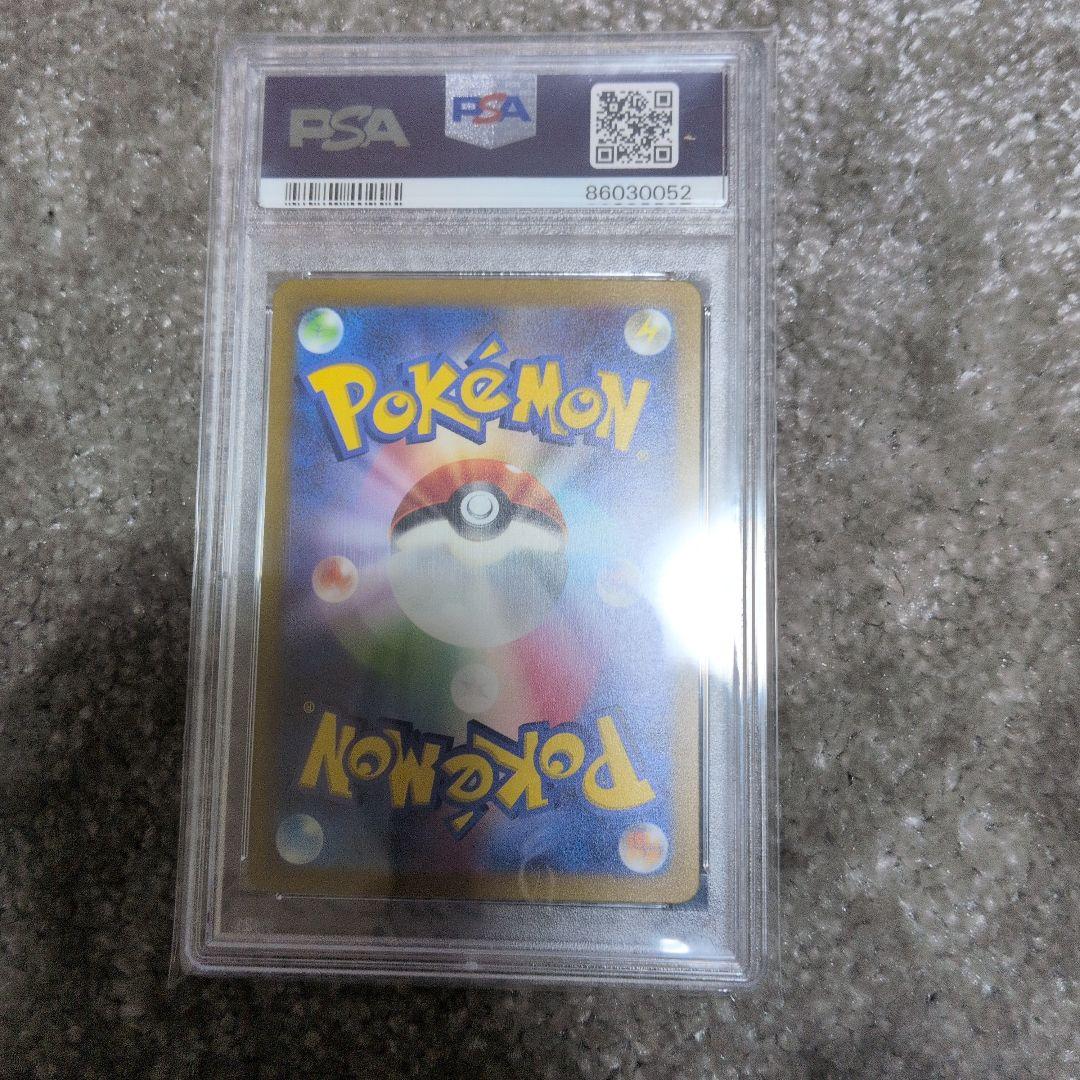 エリカの招待 psa10