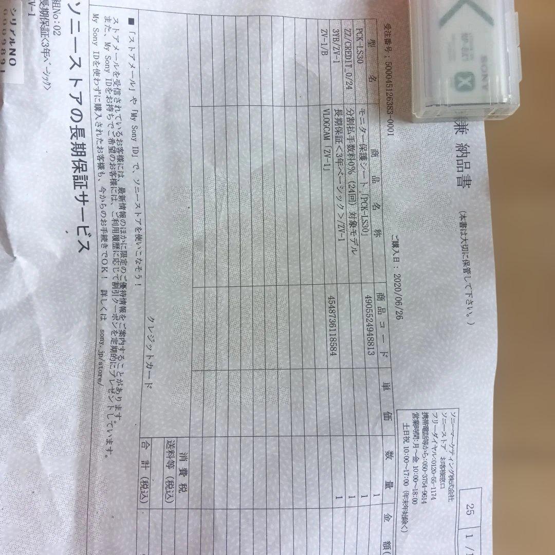 SONY　VLOGCAM　ZV-1　シューティンググリップ