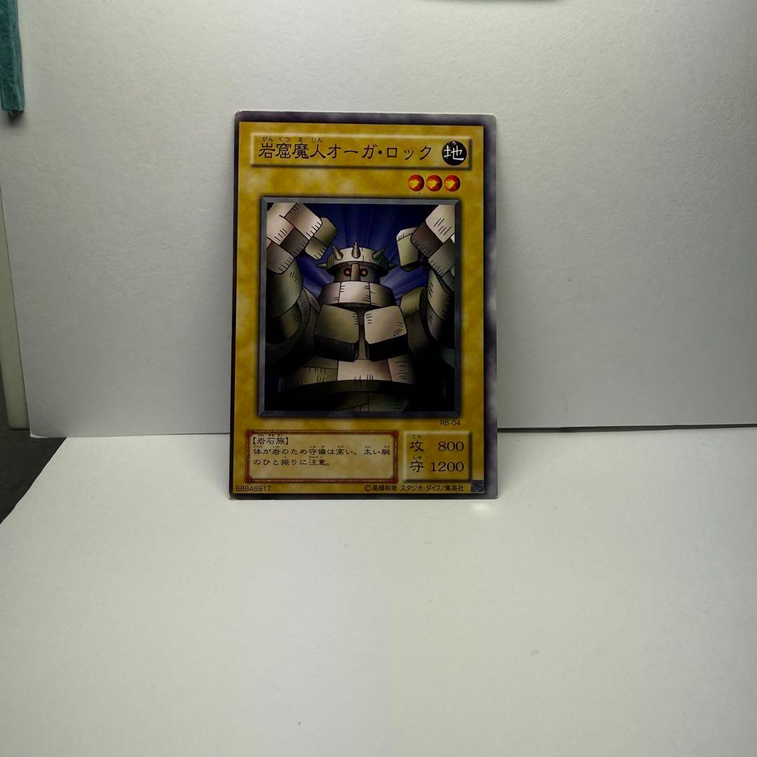 岩窟魔人オーガ・ロック