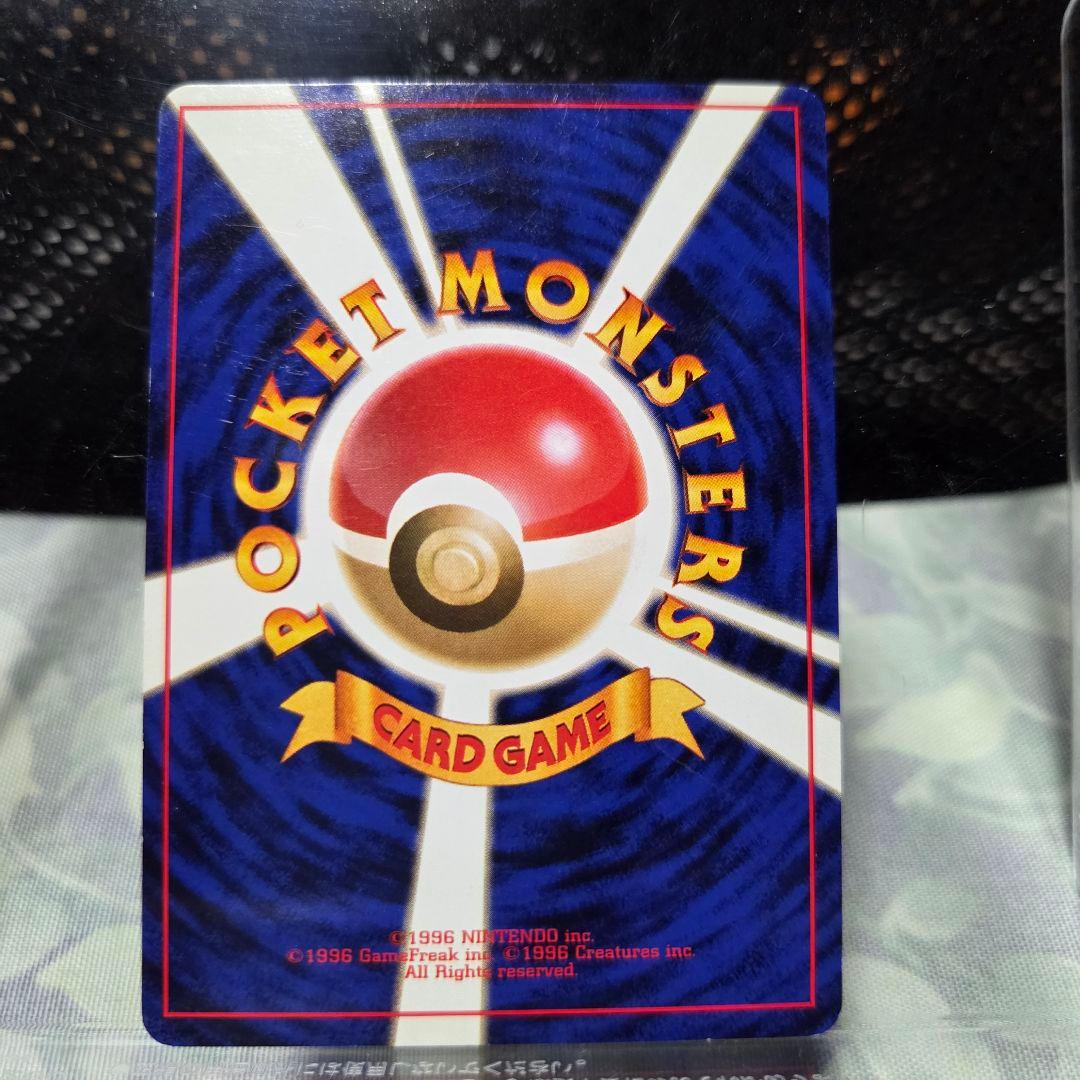 難あり品　旧裏　カツラのリザードン ★ ジム拡張第2弾 闇からの挑戦