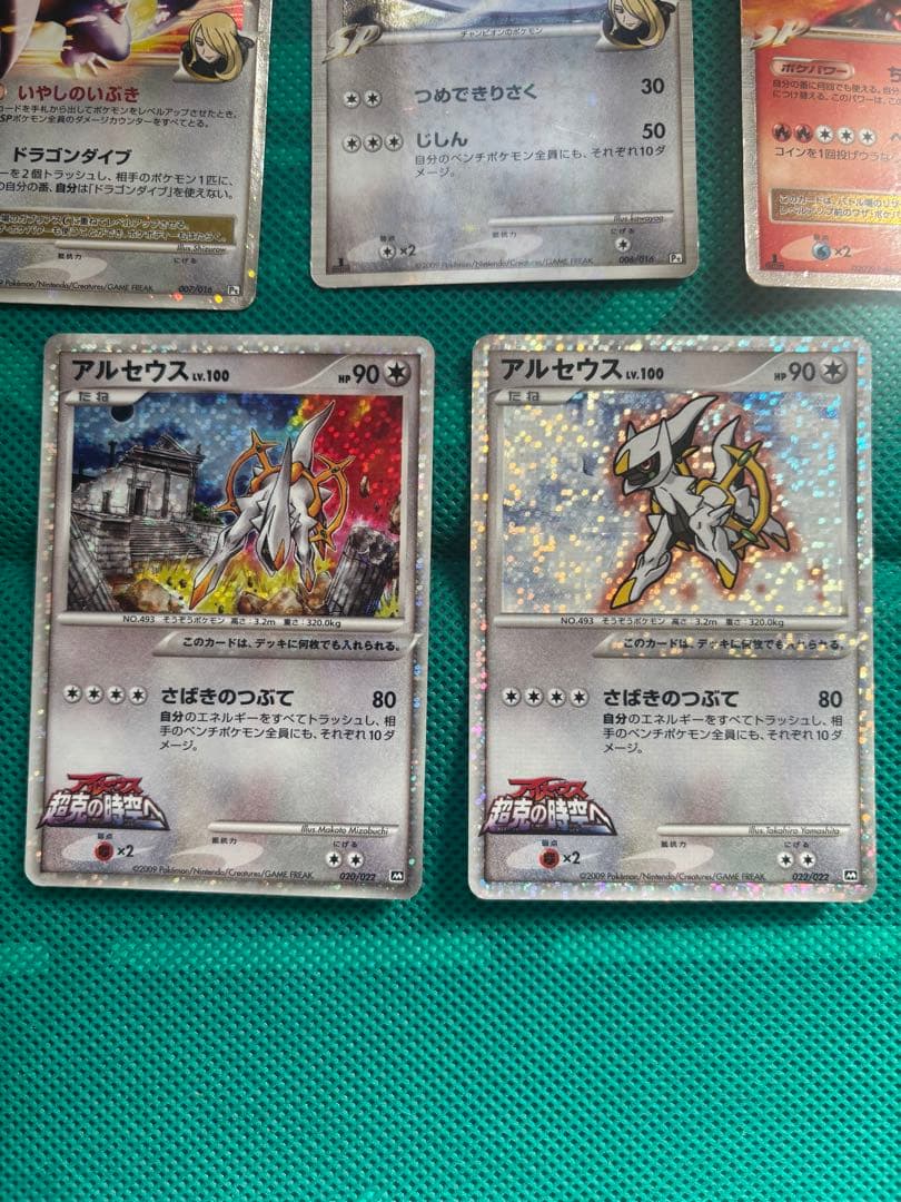 ポケモンカード lv.x8枚セット＋アルセウス映画プロモ等　計12枚セット