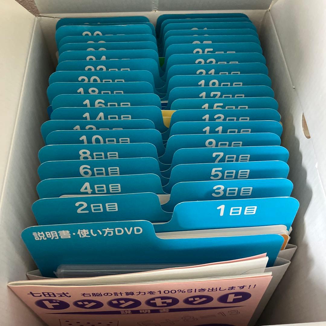 七田式　ドッツセット　わくわくドッツ　Go!Go!ドッツ