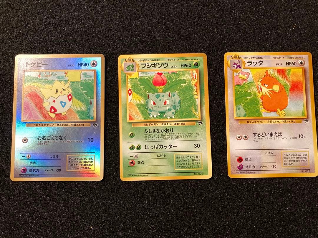 【旧裏】サザンアイランド18枚セット【ポケモンカード】