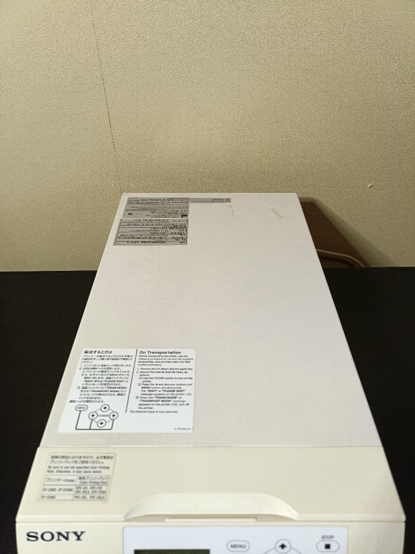 ソニー　UP-D25MD カラービデオプリンター 　定価301070円