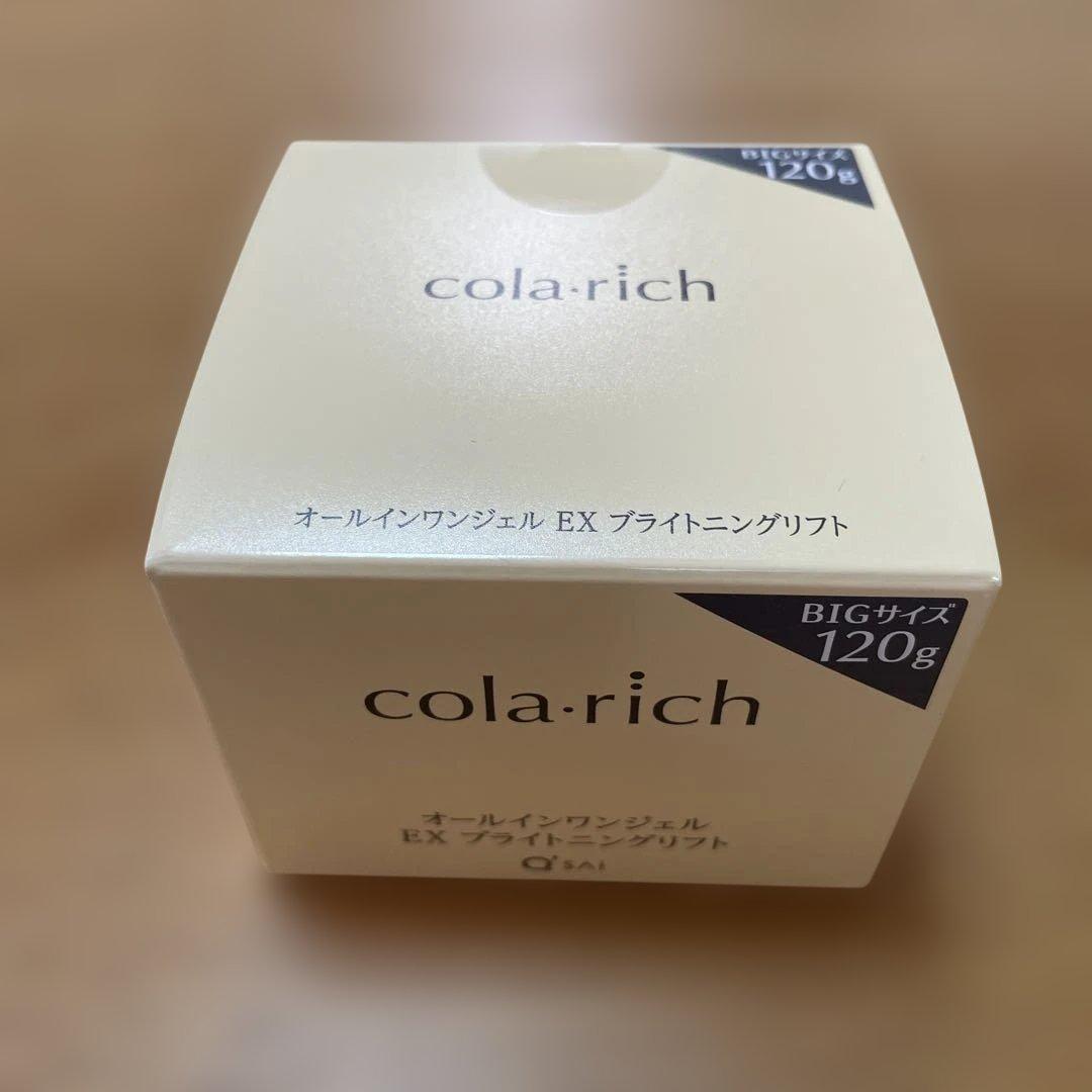 コラリッチ EX ブライトニングリフト オールインワンジェル120g