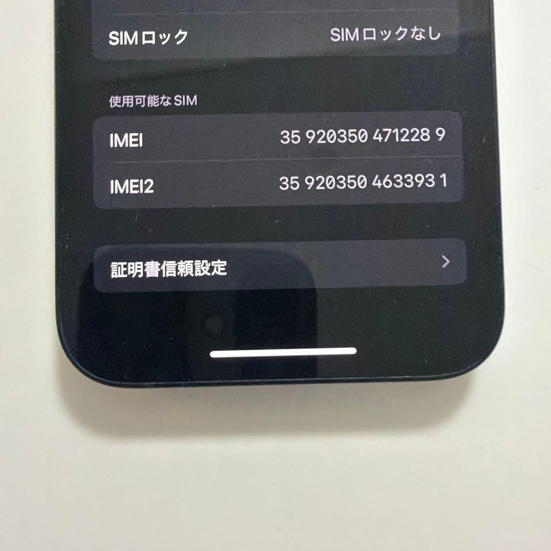 iPhone 14 SIMロックなし 本体
