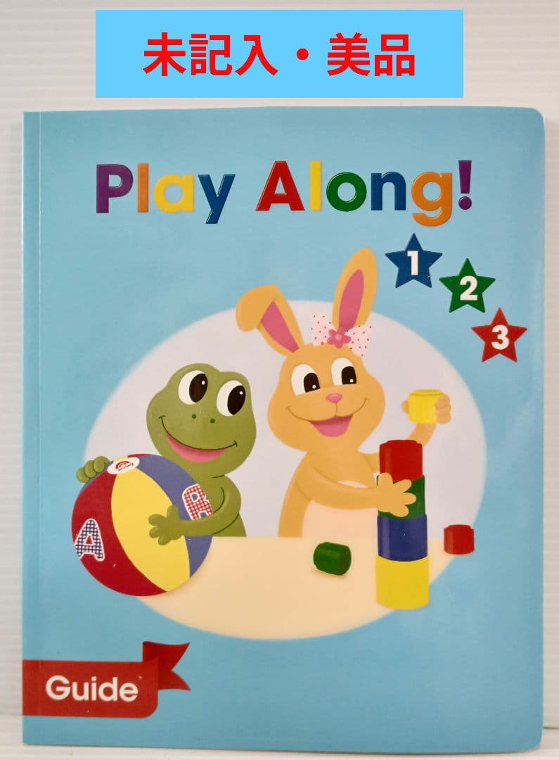 2023年 プレイアロング おまけつき 最新版　DWE ディズニー英語システム