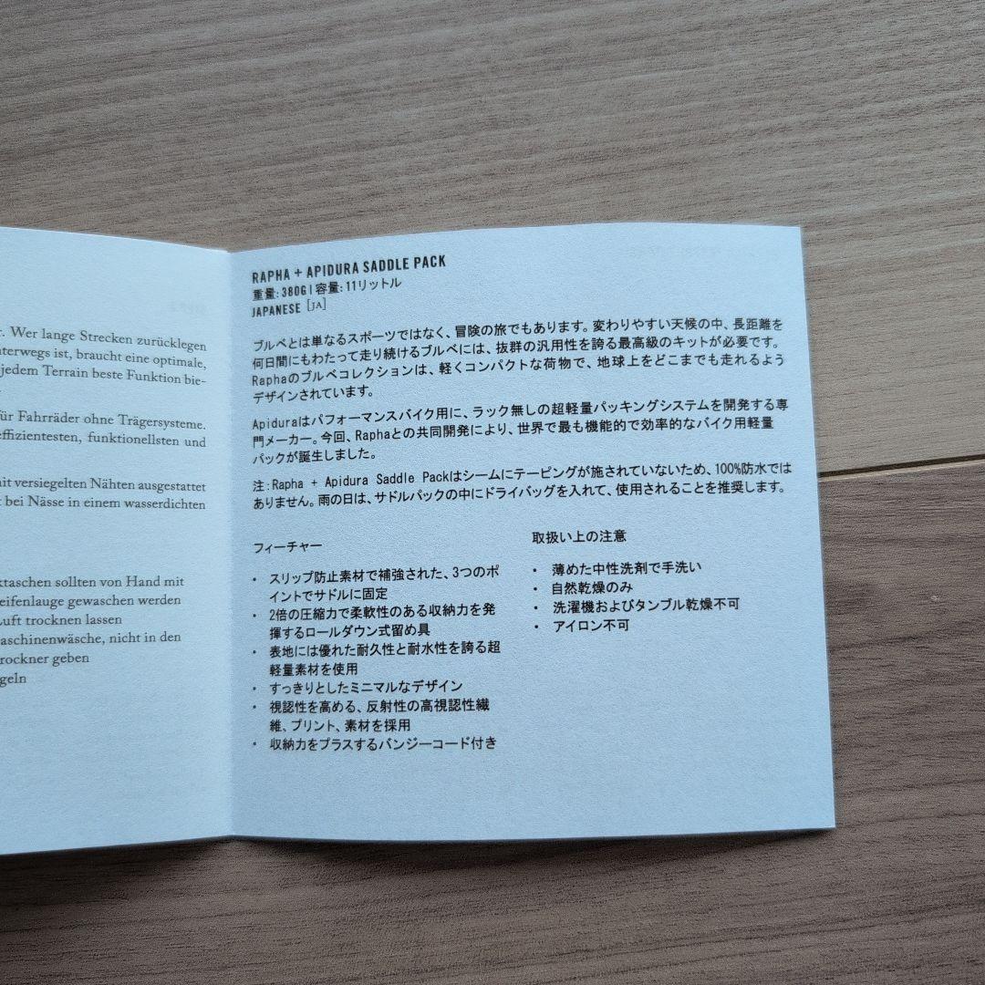 【未使用品】 Rapha × Apidura /ラファ×アピデュラ サドルバッグ
