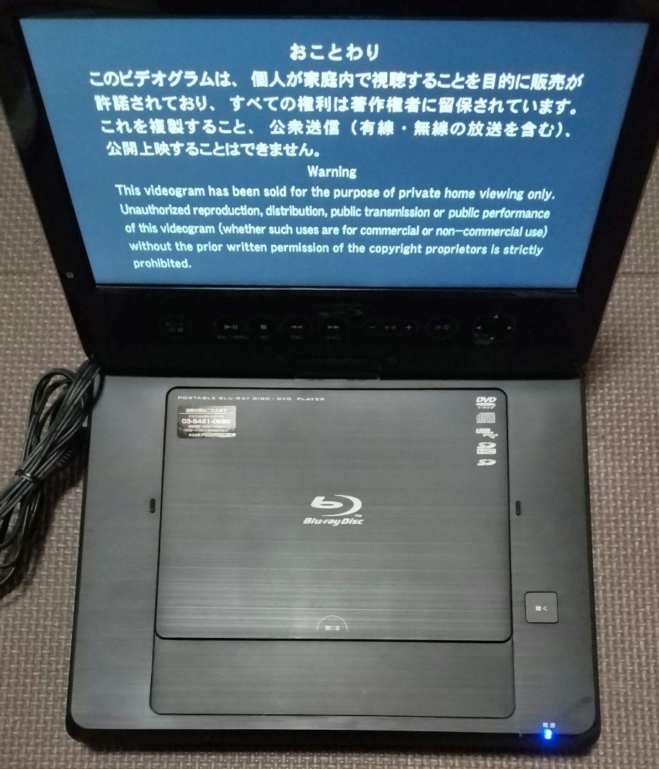 GH-PBD10　ポータブルブルーレイプレイヤー　グリーンハウス