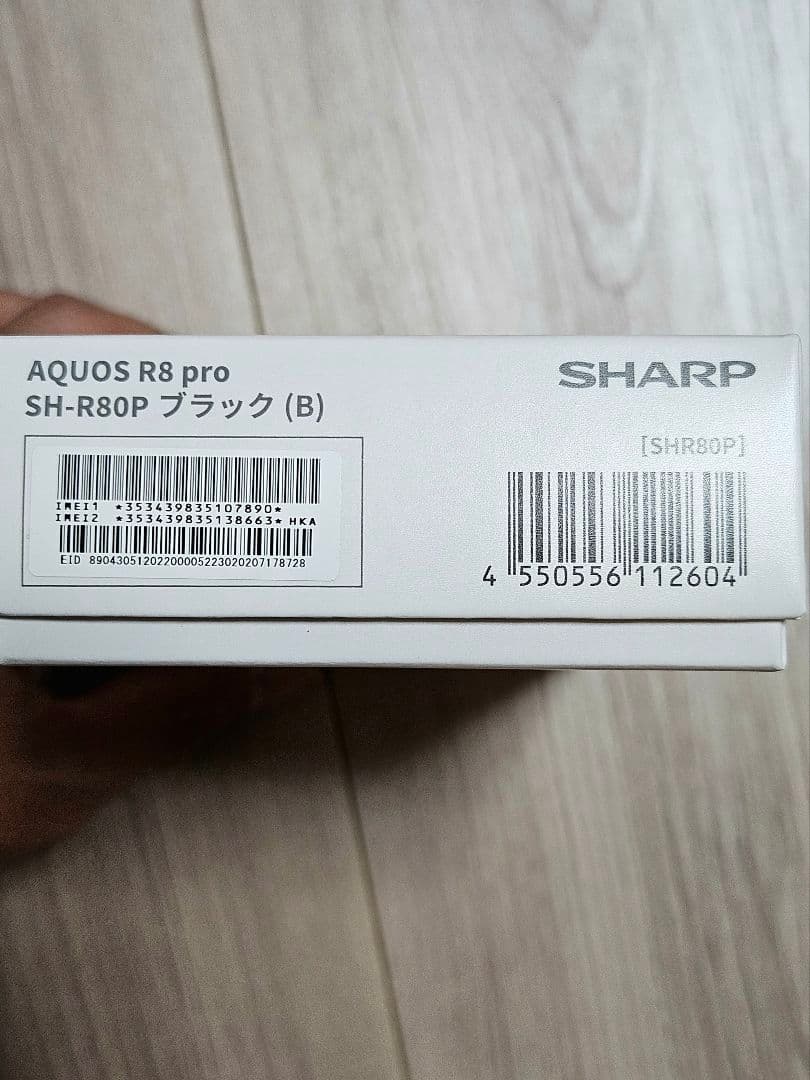 【新品未使用】AQUOS R8 pro 256GB SH-R80P