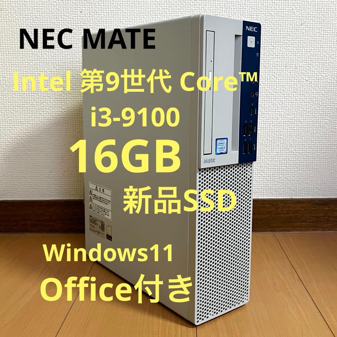 NEC Mate Windows11 i3-9100 16GB 新品SSD