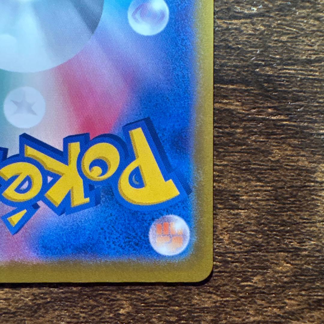 メガカイリューex sar 246/193 メガドリーム