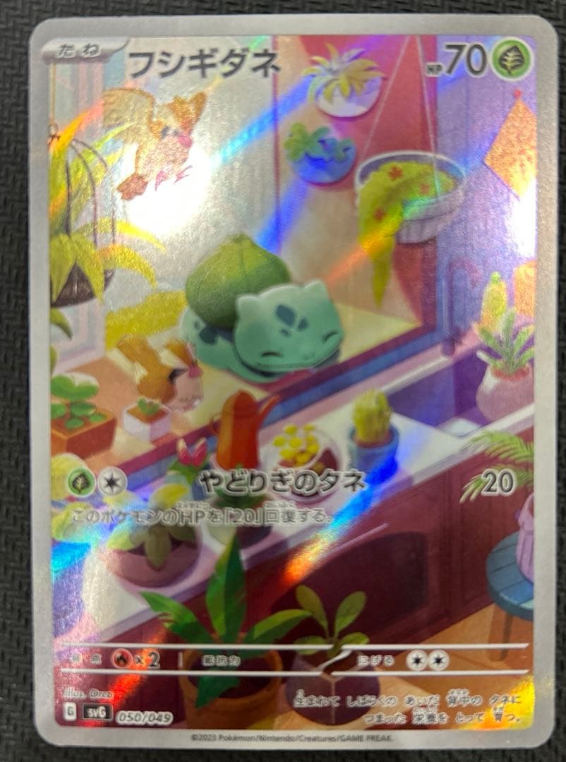 フシギダネ　ヒトカゲ　ゼニガメ　ar プロモ　御三家　まとめ売り