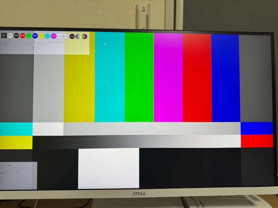 MAG 274QRFW 180Hz ゲーミングモニター WQHD