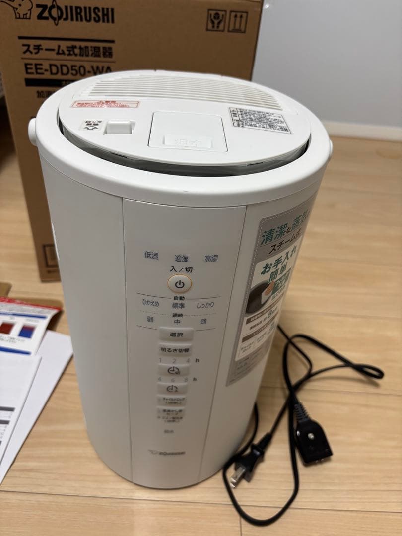 2023年製 象印 加湿器 EE-DD50-WA