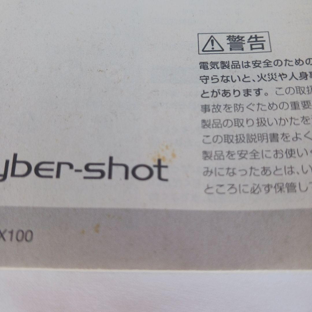 DSC-RX100（初代） SONY サイバーショット コンパクトデジタルカメラ