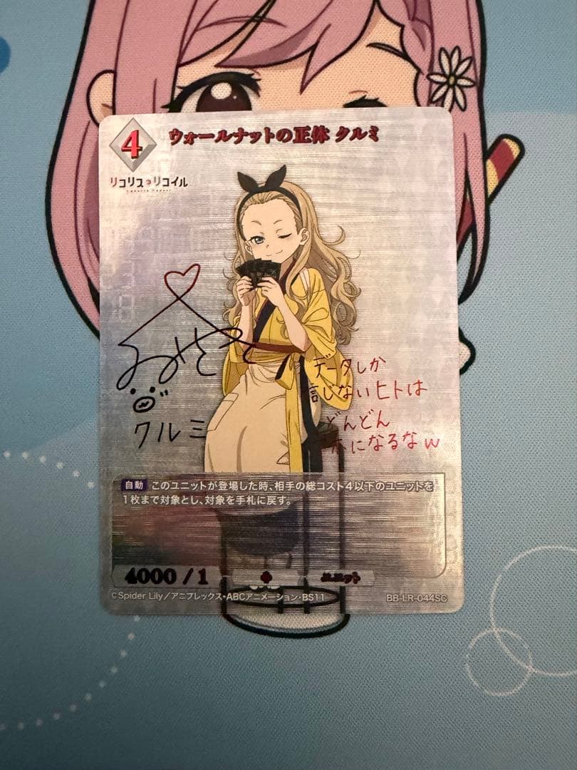 ビルディバイドブライト ウォールナットの正体 クルミ シークレットＳＣ