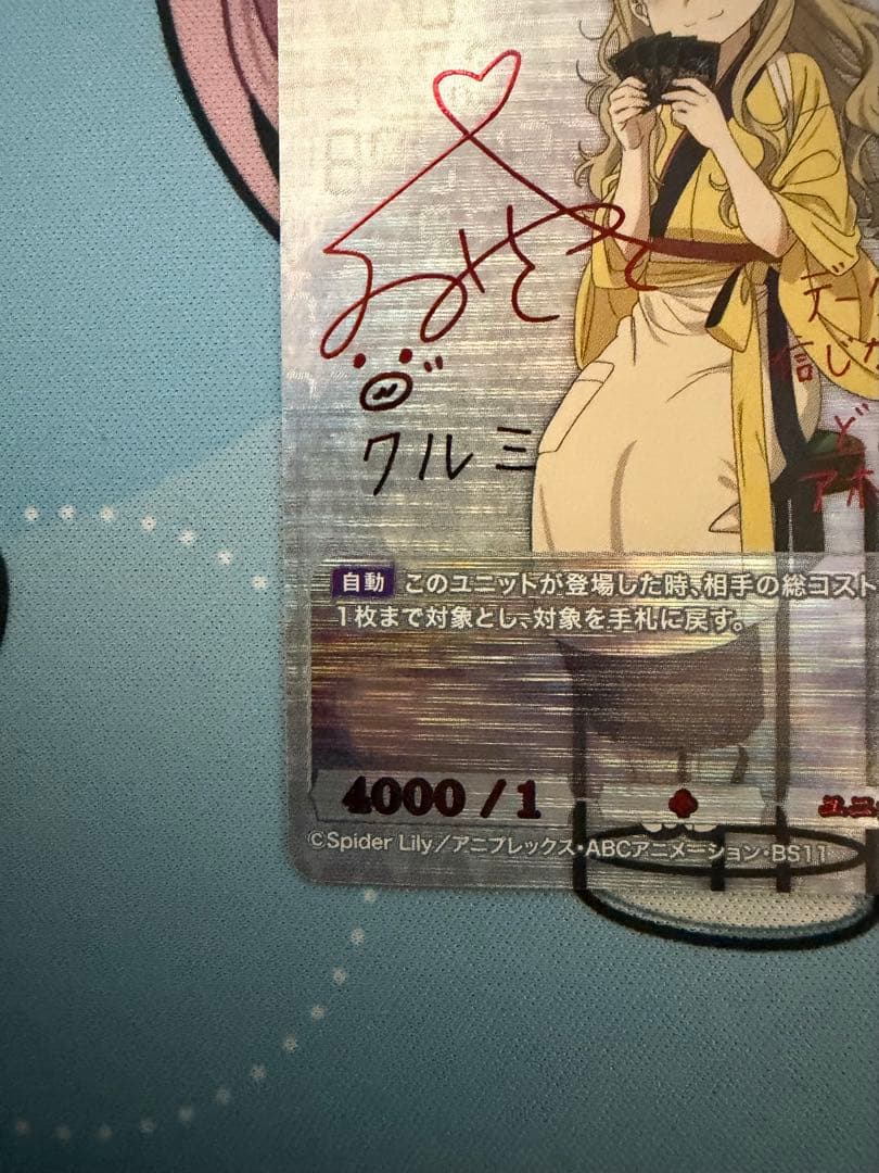 ビルディバイドブライト ウォールナットの正体 クルミ シークレットＳＣ