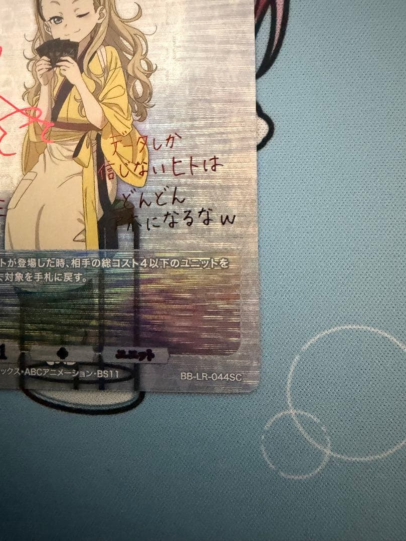 ビルディバイドブライト ウォールナットの正体 クルミ シークレットＳＣ