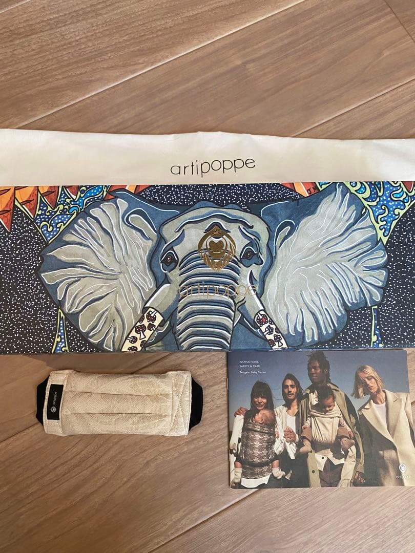artipoppe 抱っこ紐 アーティポッペ 箱付き　ベージュ
