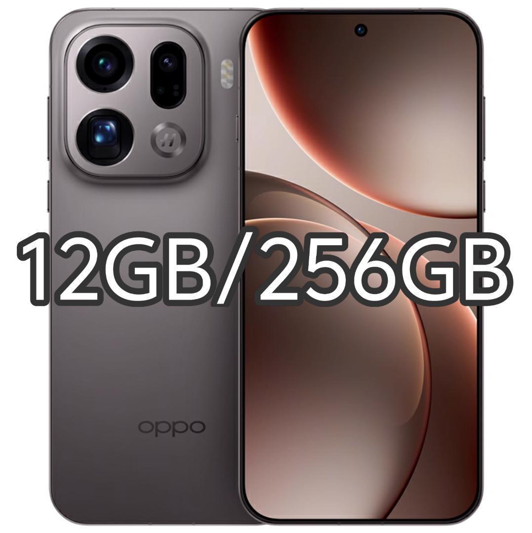 【新品未開封】OPPO Find X9 Pro 12GB/256GB 中国版