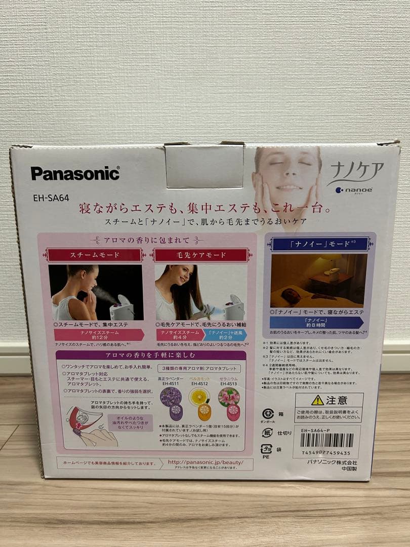 【新品未使用】Panasonic スチーマー　ナノケア　EH-SA64-P