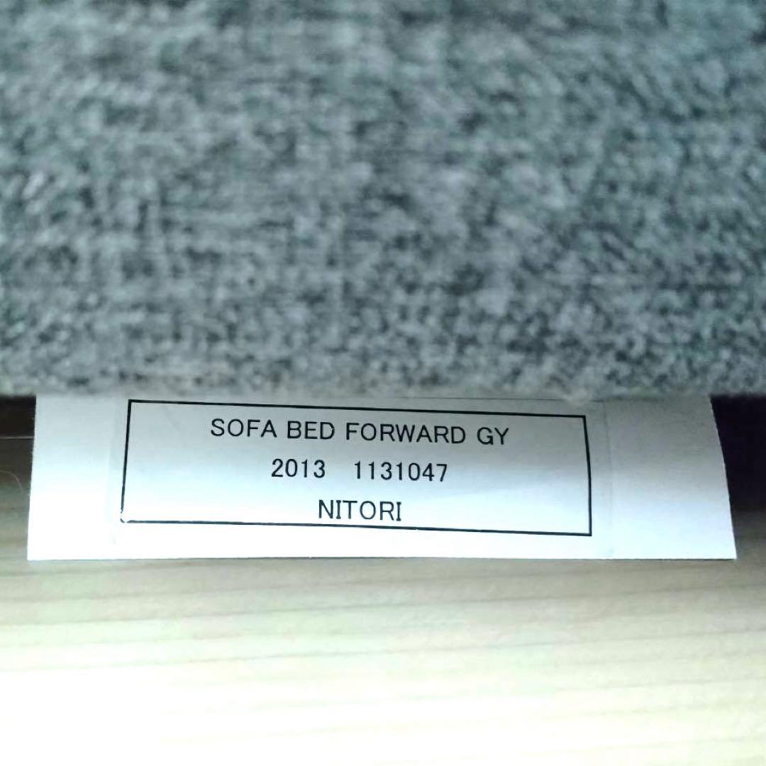 ■■美品 ■■NITORI ニトリ ソファベッド Nポケット■■