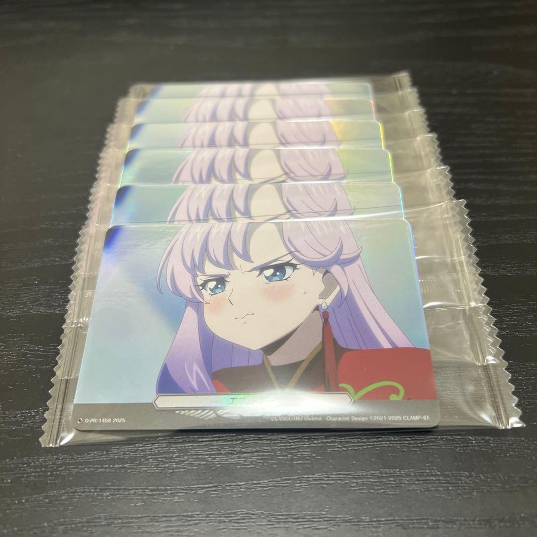 【匿名配送】ヴァンガード エネルギー 員弁ナオ 6枚