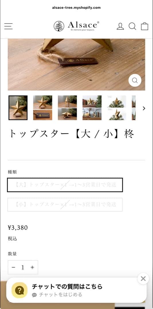 Alsace アルザス クリスマスツリー 120cm 麻バッグトップスターSET