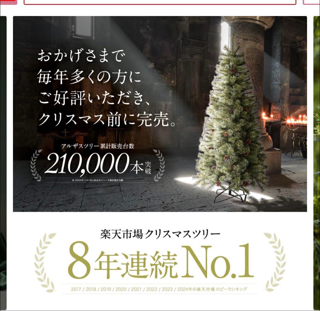 Alsace アルザス クリスマスツリー 120cm 麻バッグトップスターSET