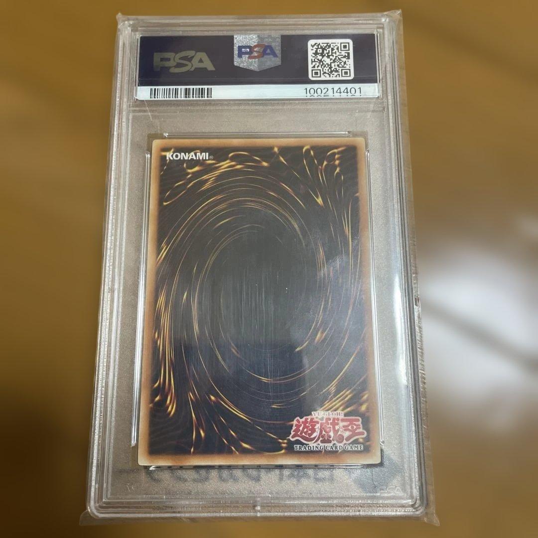 サイバーレーザードラゴン　旧アジア　レリーフ　PSA10