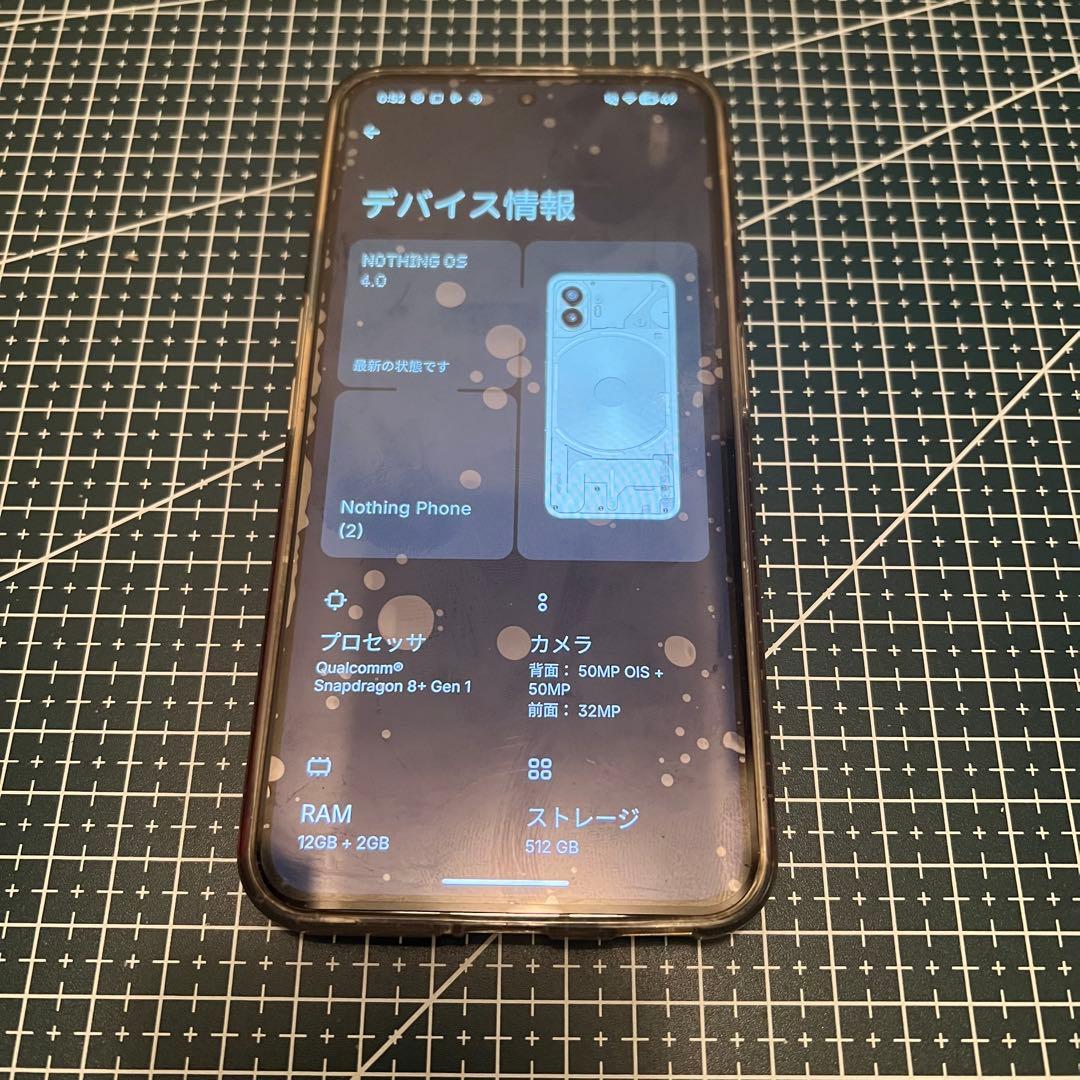 最上位機種　nothing phone 2 白　12GB+512GB かなり綺麗