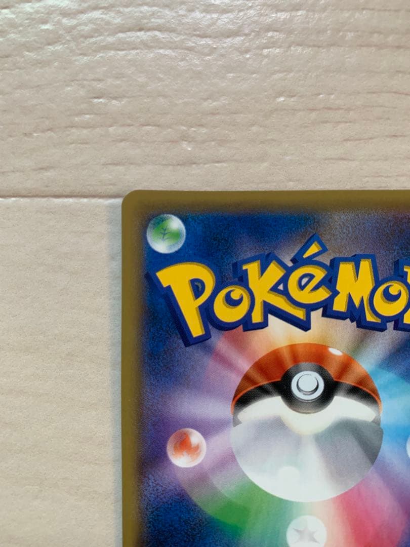 ポケモンカード　ソニアSR