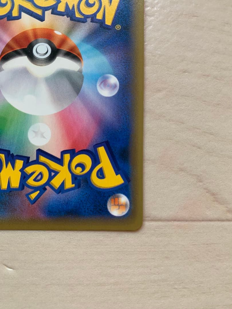 ポケモンカード　ソニアSR