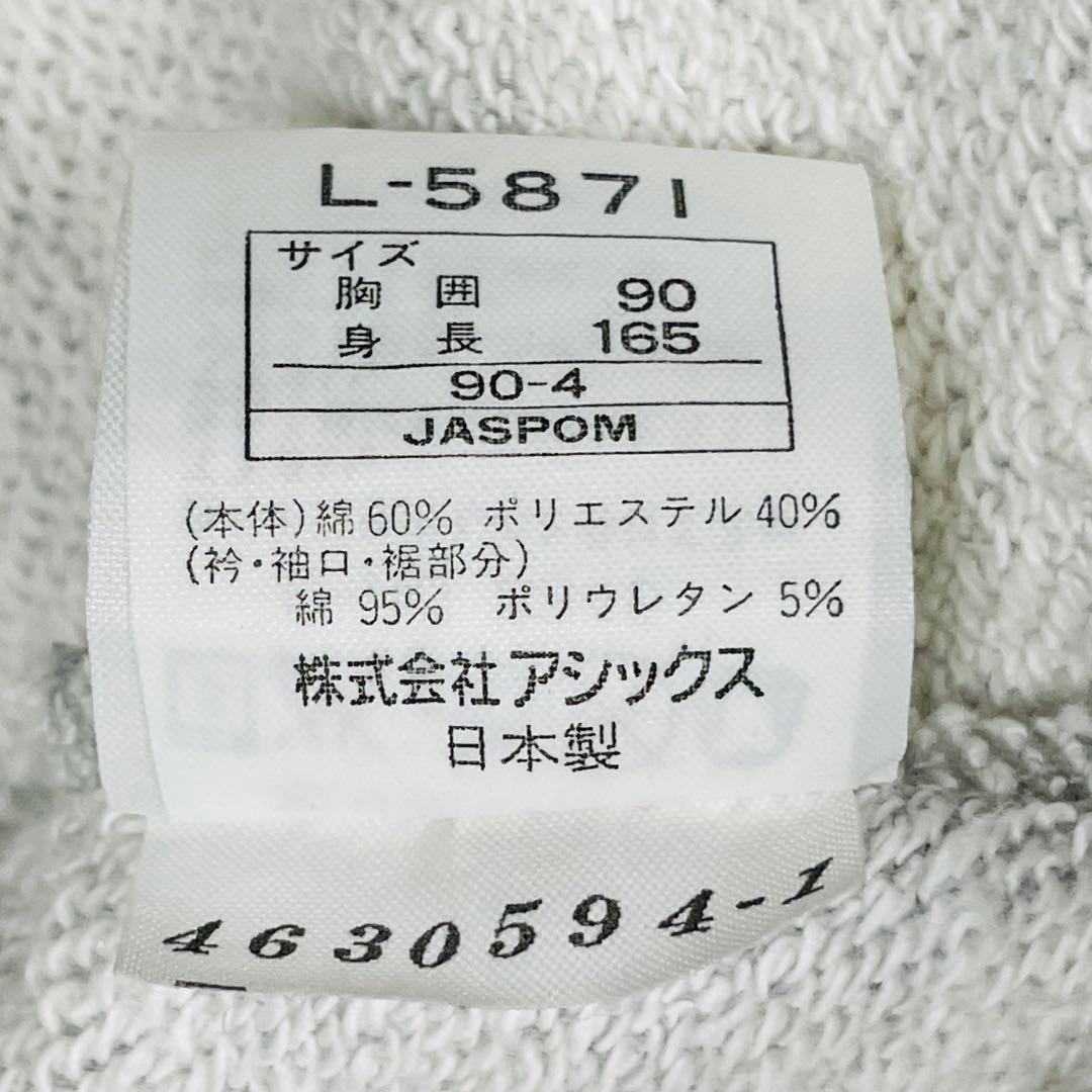 90's 日本製 ASICS 米米CLUB 1994 スウェット