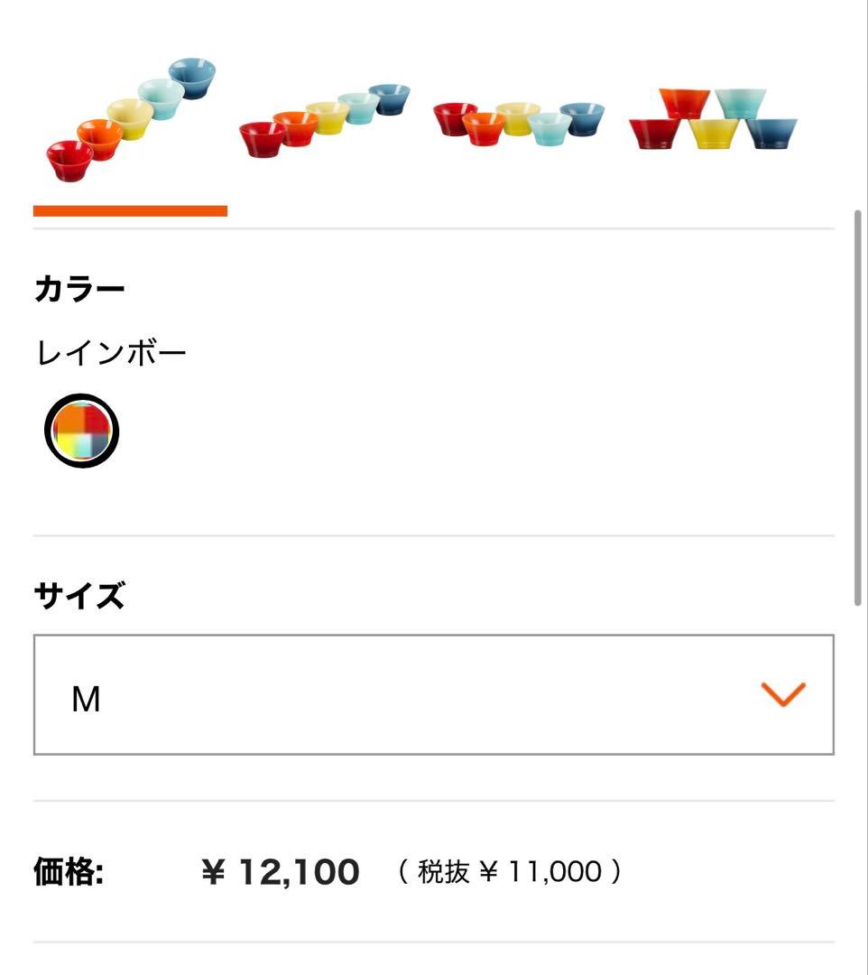 LE CREUSET ル・クルーゼ ネオボウルM 5個セット