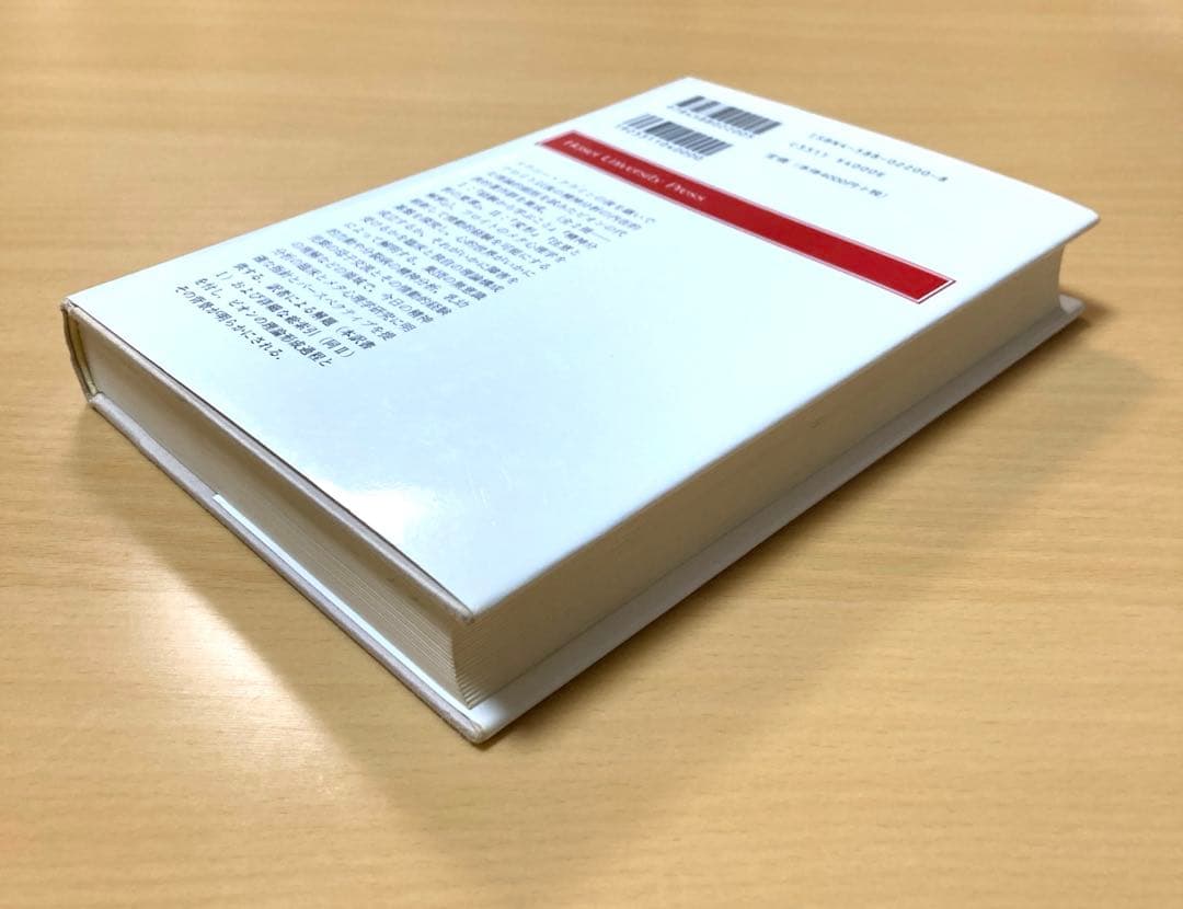 精神分析の方法 : セブン・サーヴァンツ 2