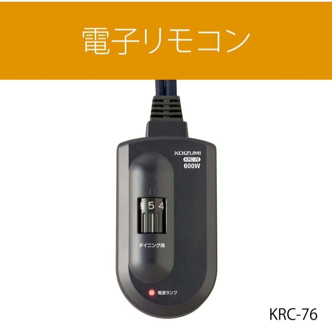 【新品・送料込】コイズミ ダイニングコタツ 90×75cm KDR-32243