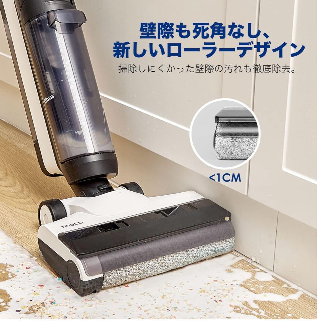 Tineco （ティネコ）Floor One S5 Combo