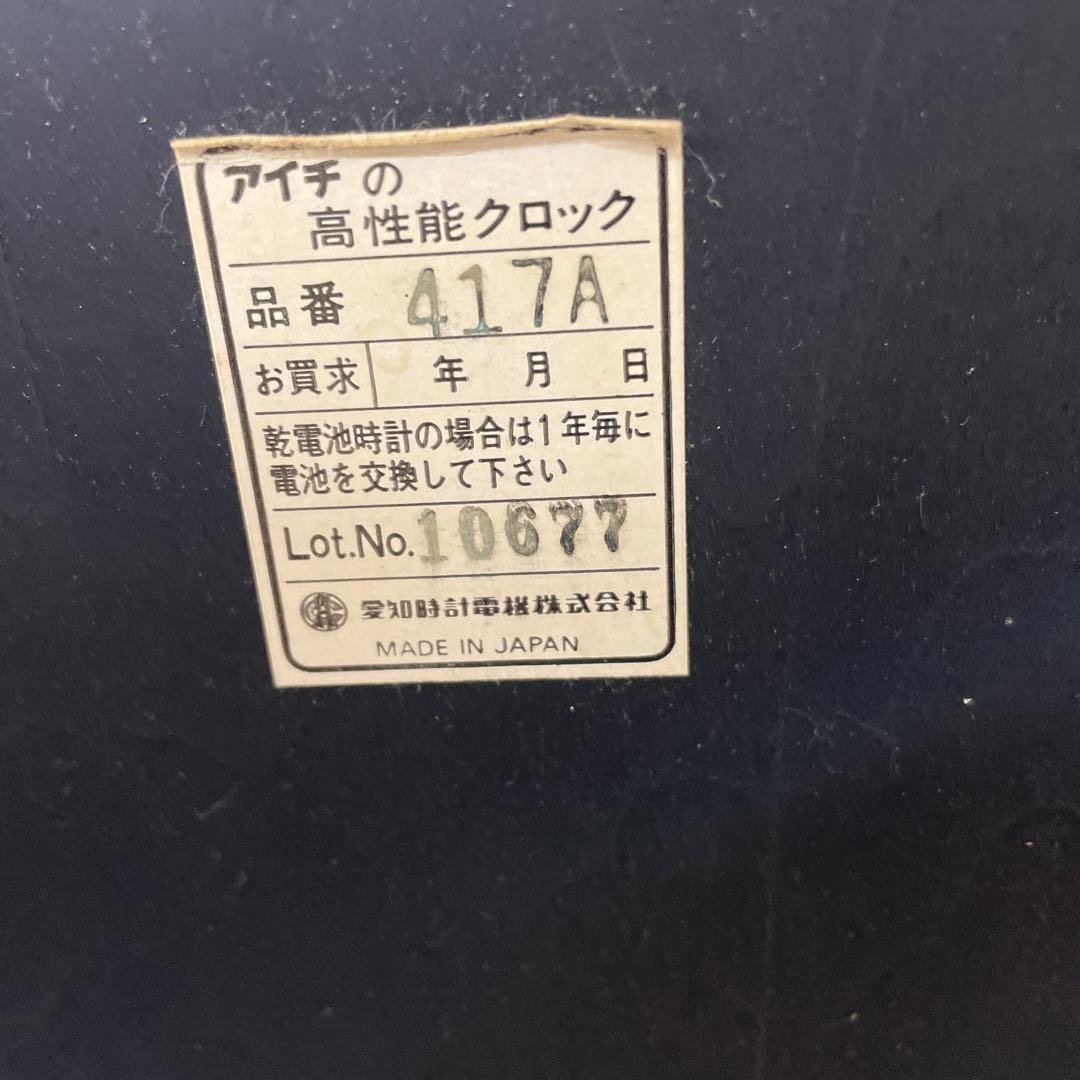 K*i様 ヴィンテージAichi Tokei Denki K.K. 特別掛時計