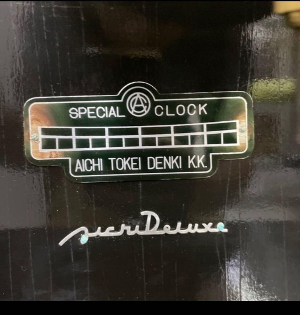 K*i様 ヴィンテージAichi Tokei Denki K.K. 特別掛時計