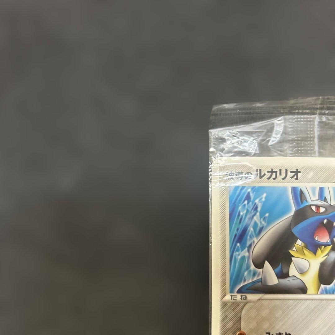 【ポケパーク】 波動のルカリオ 未開封