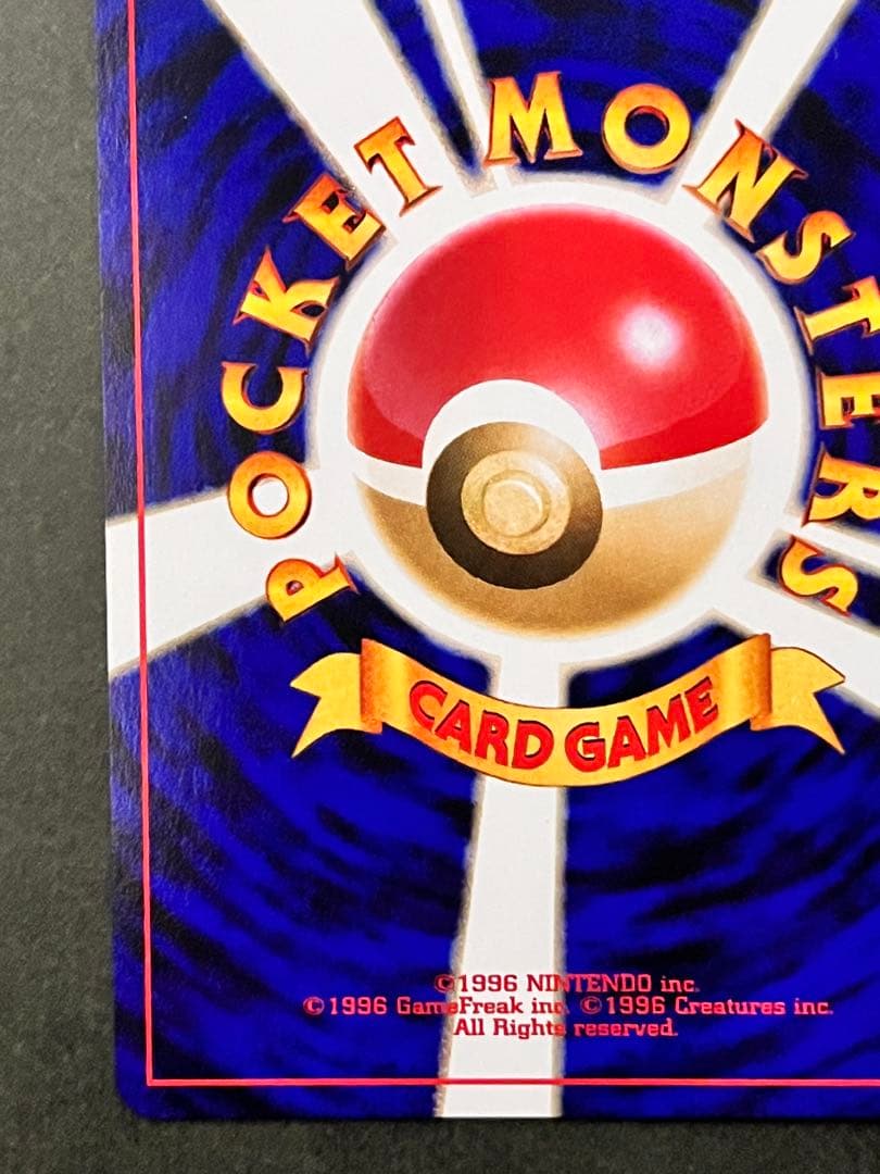 旧裏【わるいデンリュウ】【状態A】★ 拡張パック第4弾 闇、そして光へ…