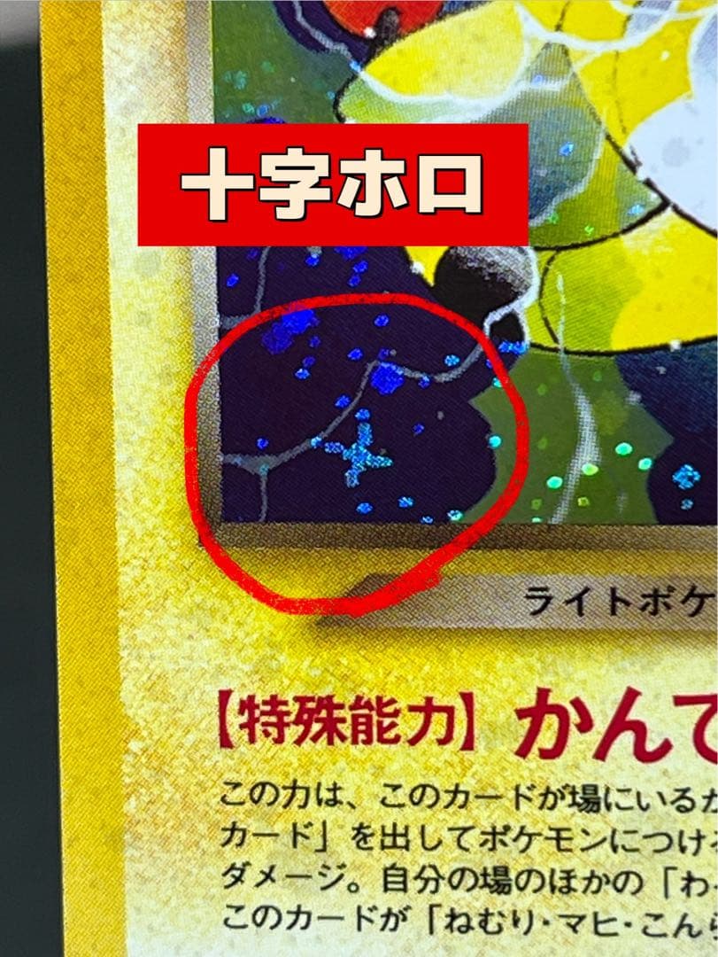 旧裏【わるいデンリュウ】【状態A】★ 拡張パック第4弾 闇、そして光へ…