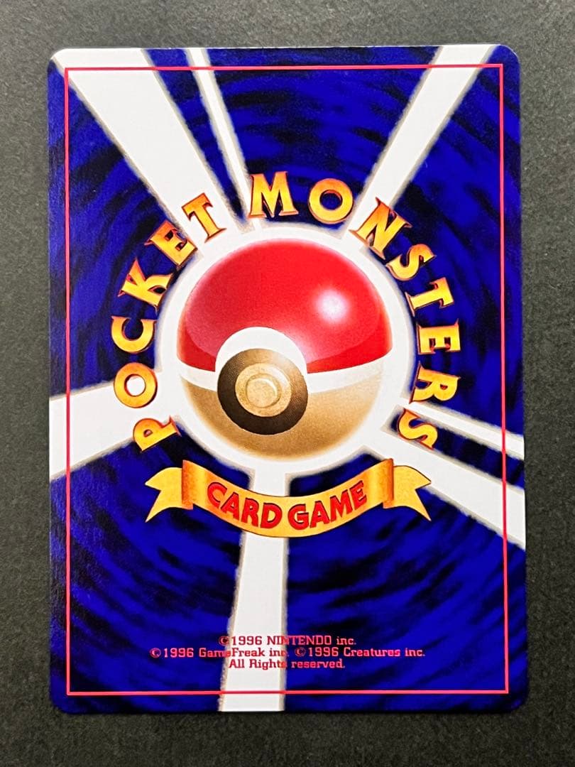 旧裏【わるいデンリュウ】【状態A】★ 拡張パック第4弾 闇、そして光へ…