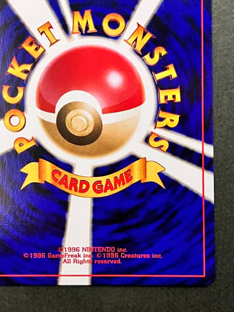 旧裏【わるいデンリュウ】【状態A】★ 拡張パック第4弾 闇、そして光へ…