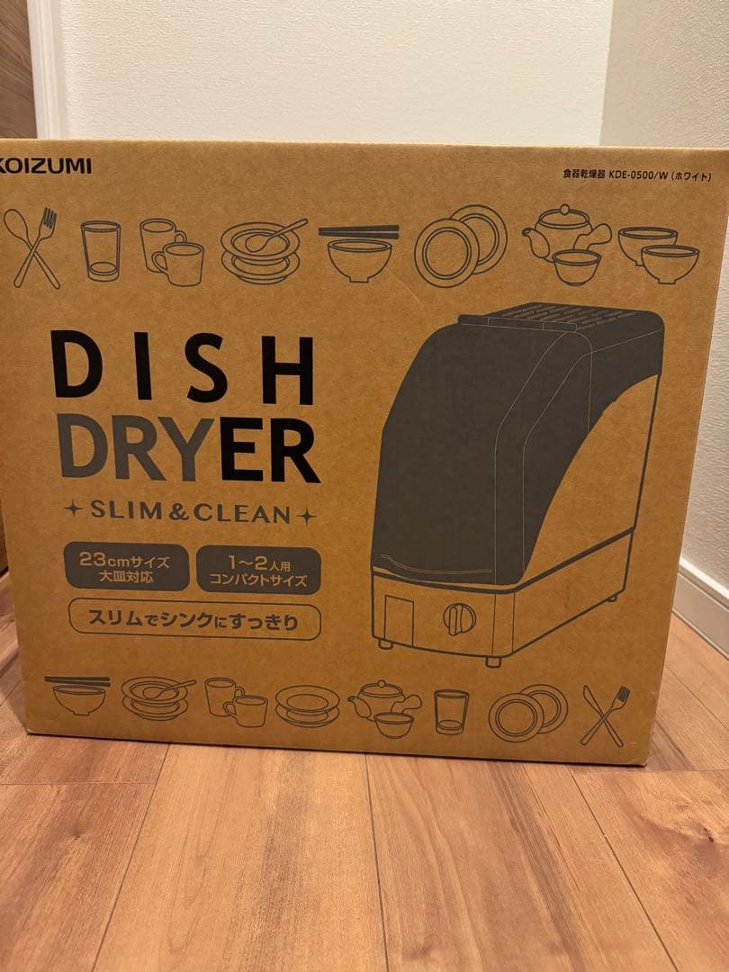 KOIZUMI 食器乾燥機 KDE-0500/W ホワイト