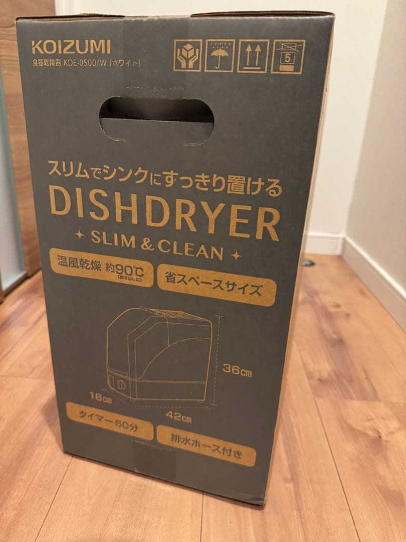 KOIZUMI 食器乾燥機 KDE-0500/W ホワイト